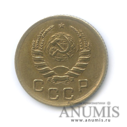 1 копейка 1939 — Венок 11 лент