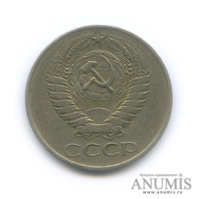 50 копеек 1961