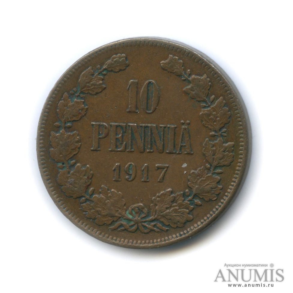10 пенни 1917 — Для Финляндии. Орел