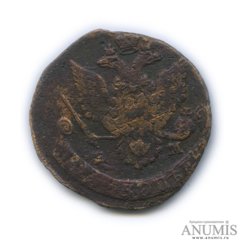 5 копеек 1786 ЕМ — Вензель императрицы Екатерины II Великой. Орел 1780 г. Екатеринбург (Орел 1780 г. Екатеринбург)