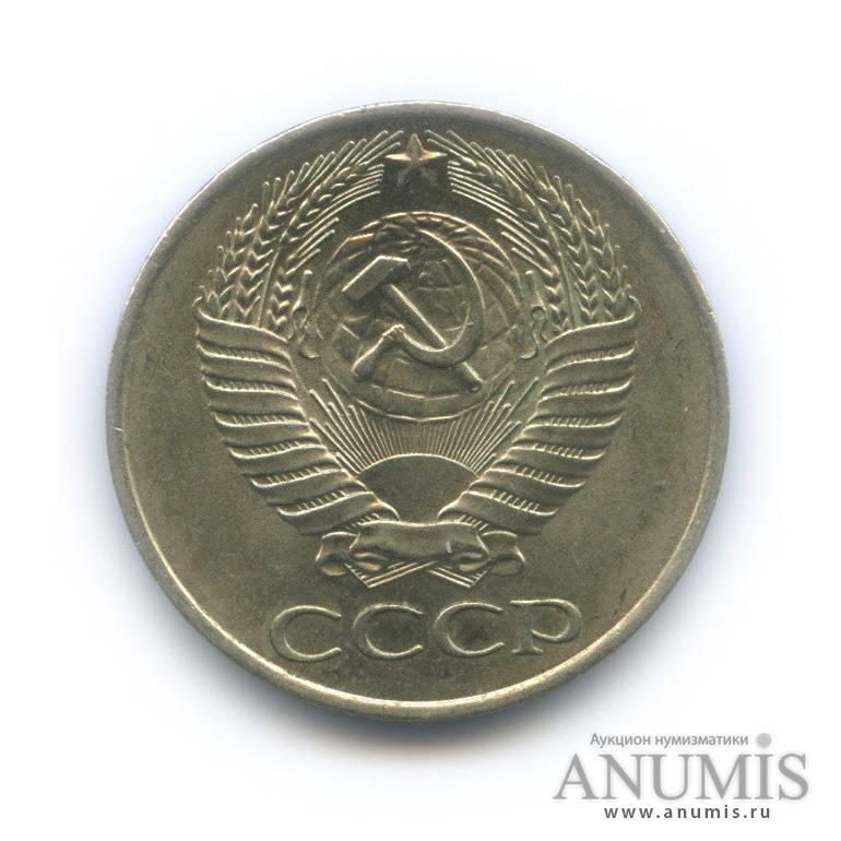 50 копеек 1961