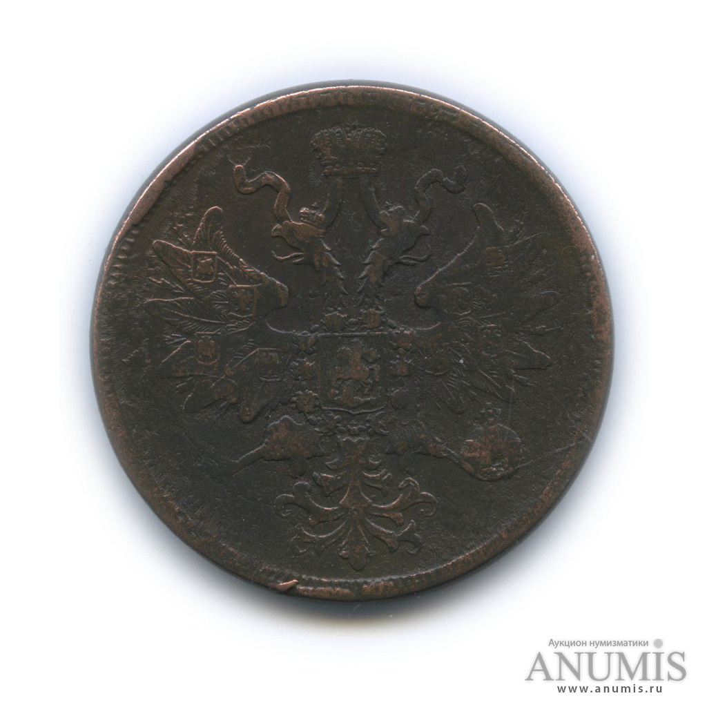 5 копеек 1860 ЕМ — Орел 1859 г (Орел 1859 г.)