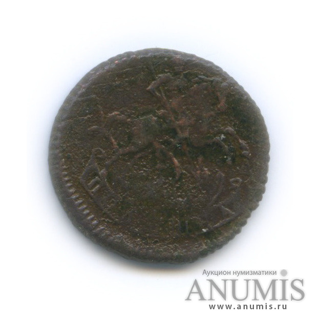 Полушка (¼ копейки) 1757 — (¼ копейки) - Вензель императрицы Елизаветы