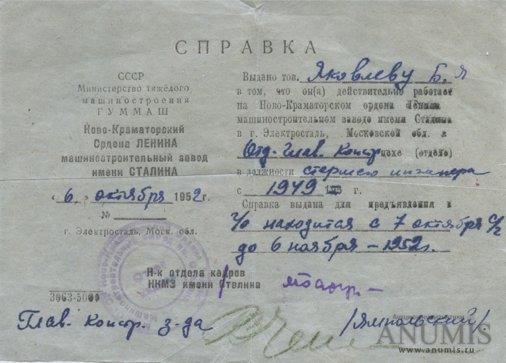 Информация о выданных справках