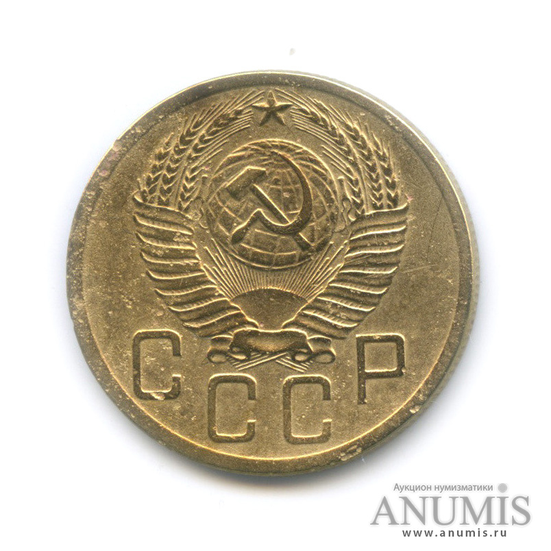 5 копеек 1952 — Венок 16 лент