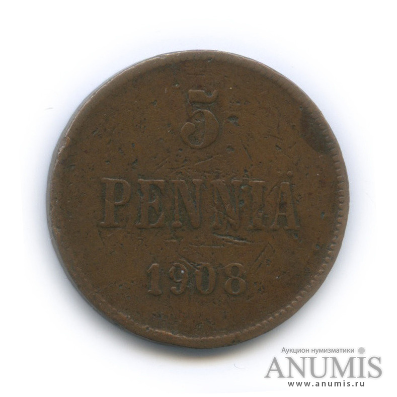 5 пенни 1908 — Для Финляндии. Вензель Николая II