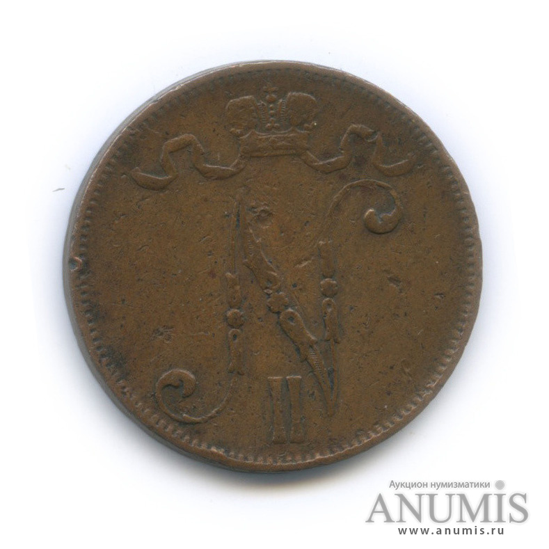 5 пенни 1908 — Для Финляндии. Вензель Николая II