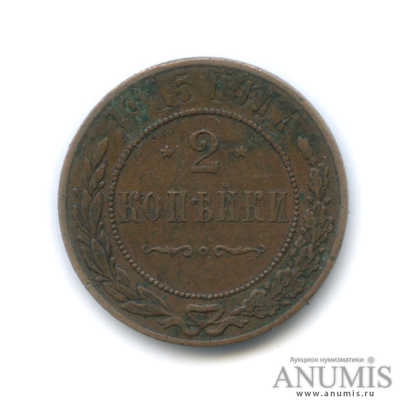 2 копейки 1915