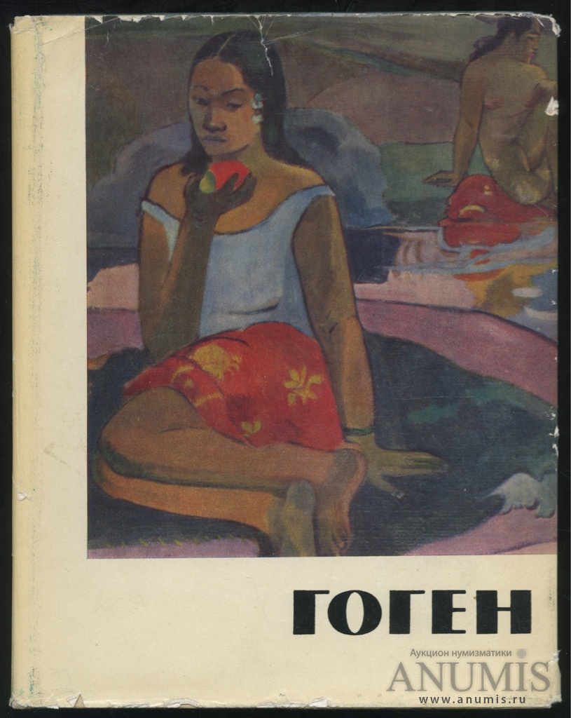 Поль гоген творчество. Поль Гоген прекрасная Анжела. Поль Гоген «рынок»,1892.. Поля Гогена (1848-1903). Гоген прекрасная Анжела 1889.