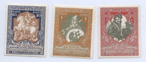 Лот почтовых марок «В пользу воинов и их семейств» 1915