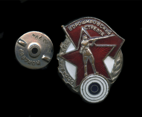 Знак «Ворошиловский стрелок» МД