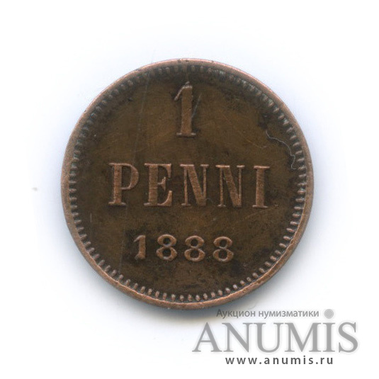 1 пенни 1888 — Для Финляндии. Вензель Александра III