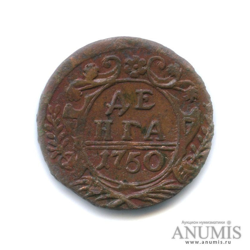 Деньга (½ копейки) 1750 — (½ копейки) - Орел 1748 г (Орел 1744, 1748 г.)