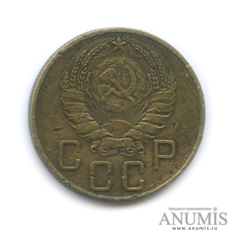 5 копеек 1938 — Венок 11 лент. Без круговой надписи