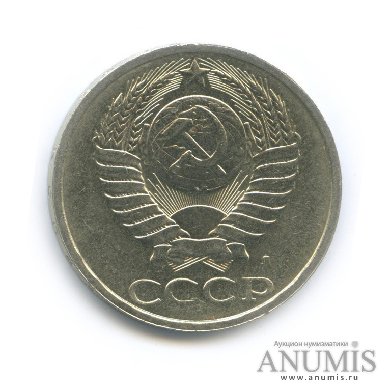 50 копеек 1991 Л