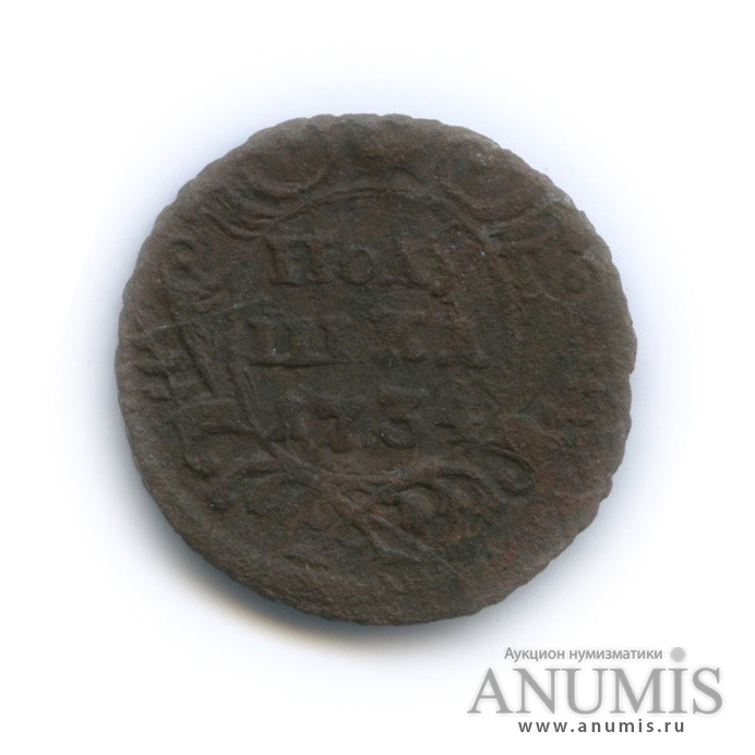 Полушка (¼ копейки) 1734 — (¼ копейки) - Орел 1730 г (Орел 1730 г.)