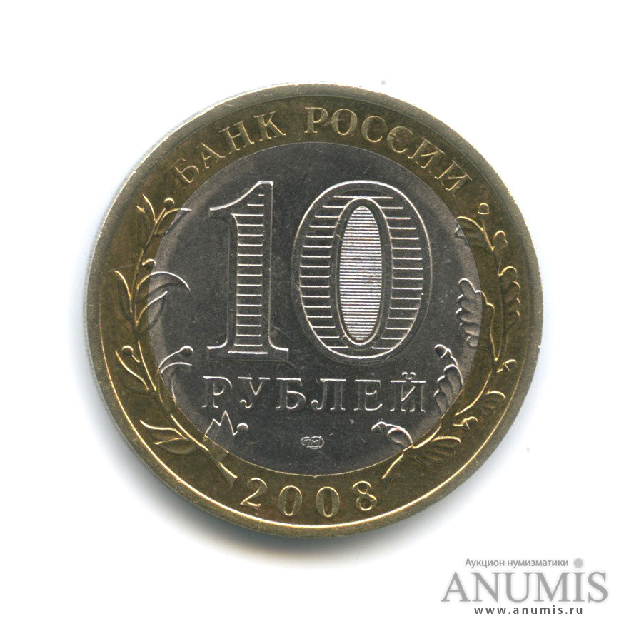 10 рублей 2008 СПМД — Приозерск, Ленинградская область (XII в.)