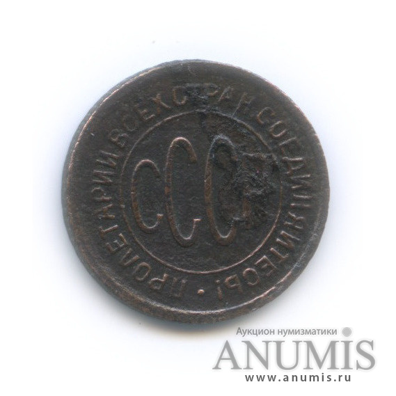 ½ копейки 1928