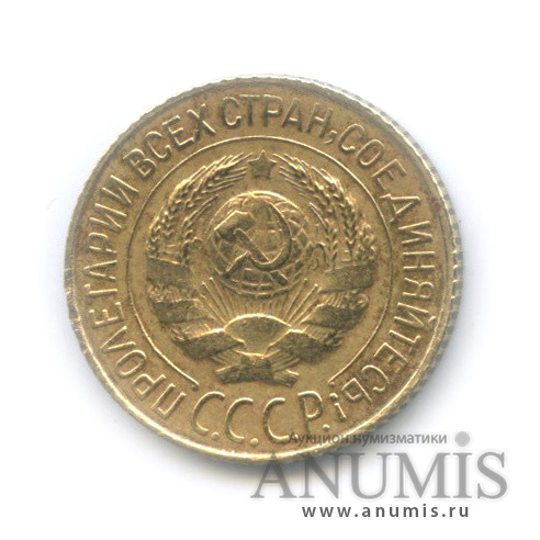 1 копейка 1927