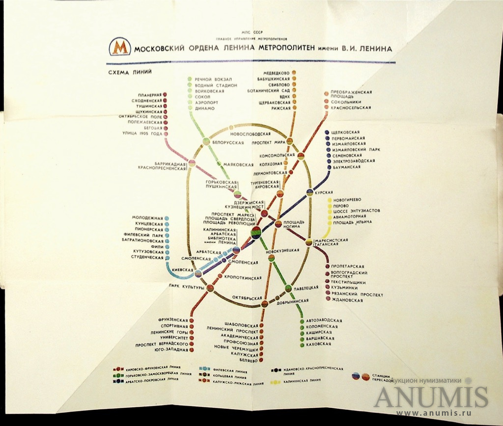 Метро ленинская москва. Московский метрополитен схема 1980. Схема Московского метро 1980 года. Схема линий Московского ордена Ленина метрополитена. Схема метро Москвы Каховская.
