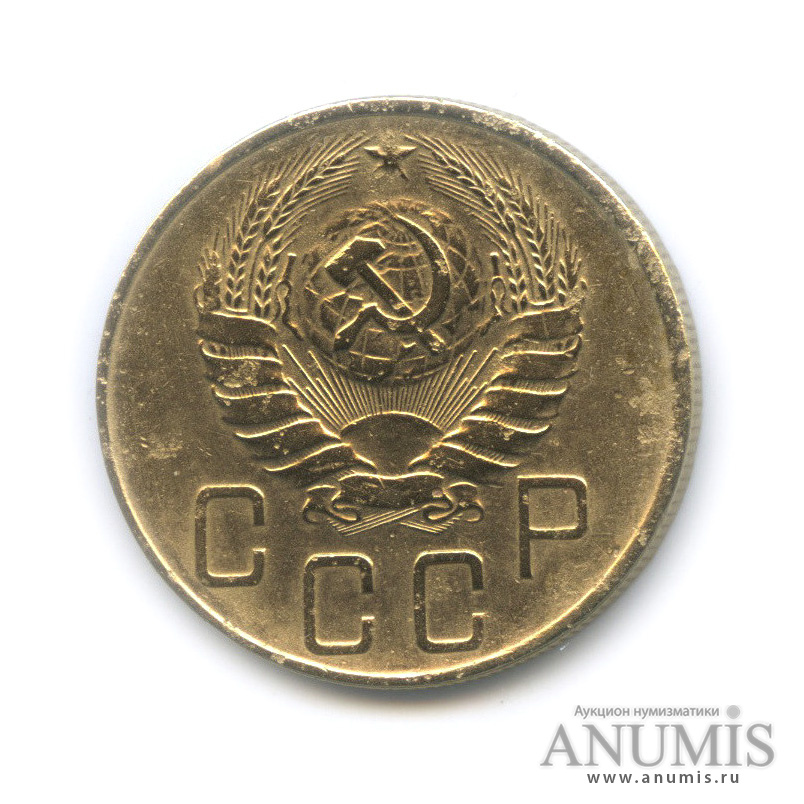 5 копеек 1939 — Без круговой надписи
