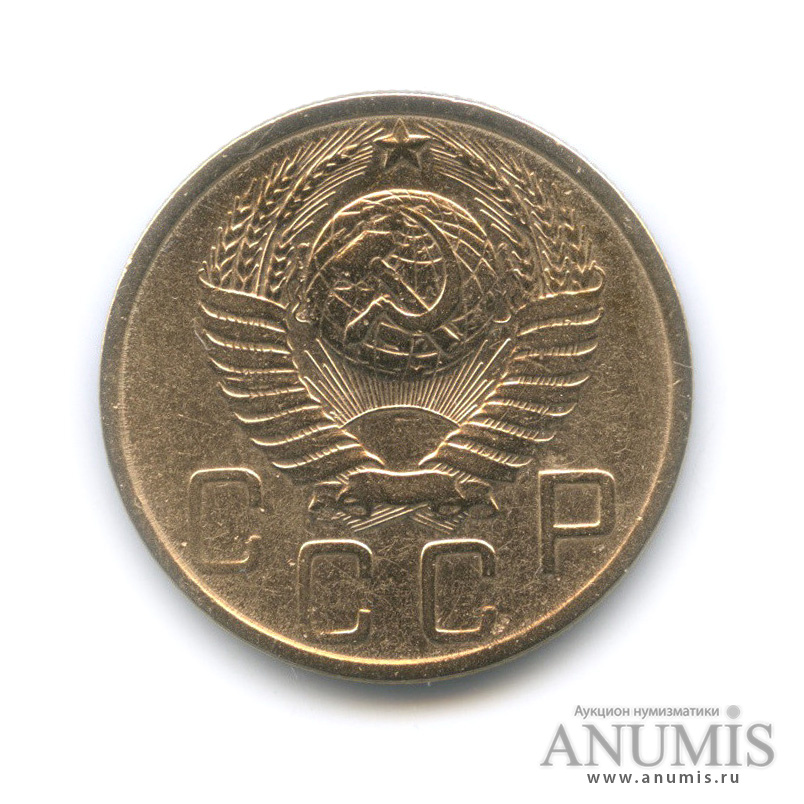 5 копеек 1948 — Венок 16 лент