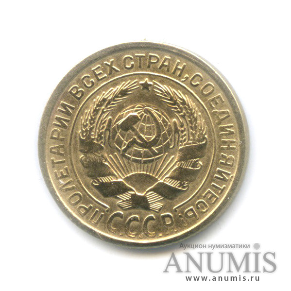 2 копейки 1932 — Венок 7 лент с круговой надписью