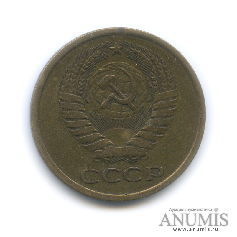 5 копеек 1974