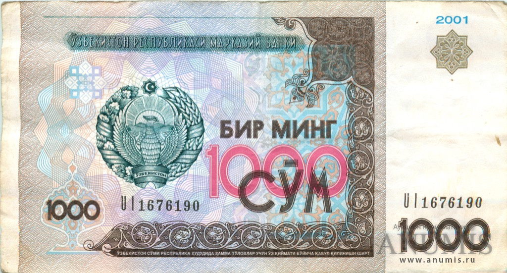 200 сум фото