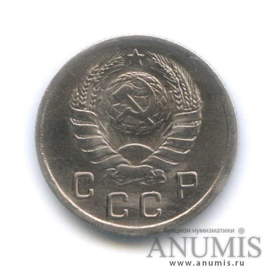 10 копеек 1939 — Венок 11 лент