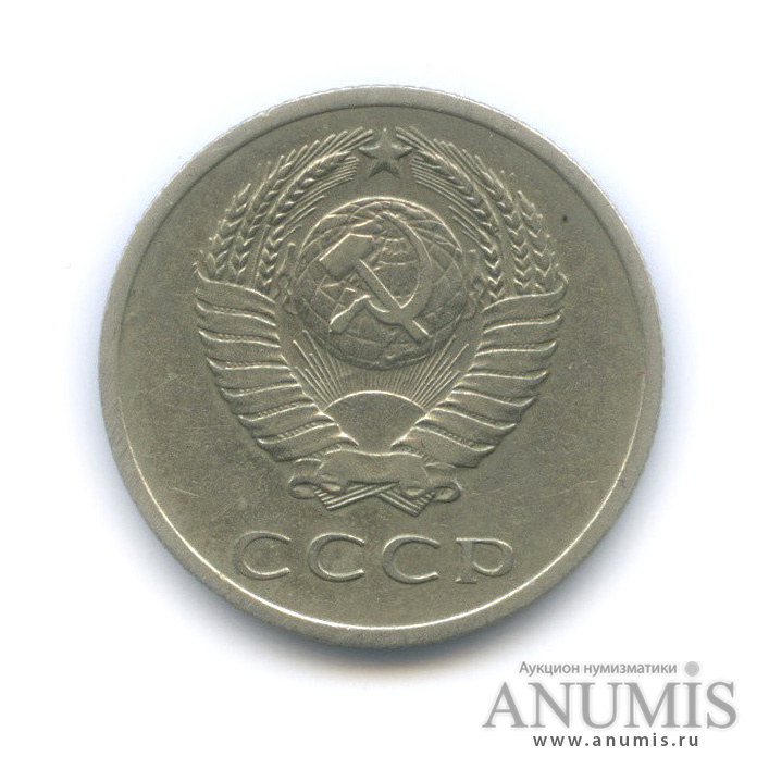 20 копеек 1972