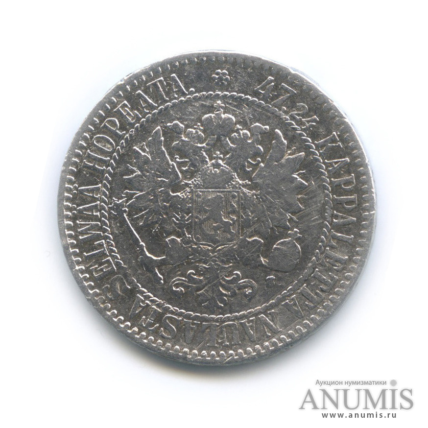 2 марки 1865 S — Для Финляндии (с подвеса)