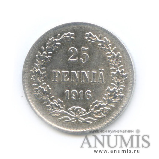 25 пенни 1916 S — Для Финляндии