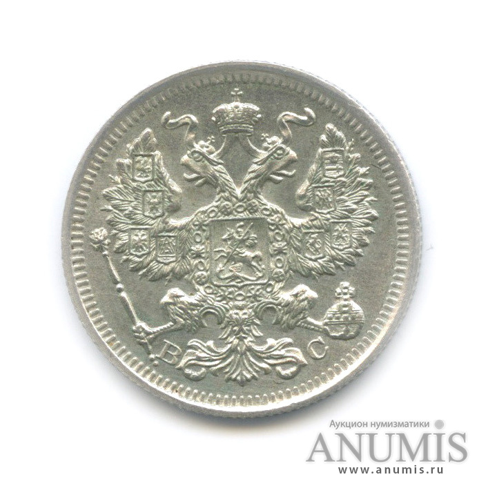 20 копеек 1916 ВС — Орел 4 типа (Орел 4 типа)