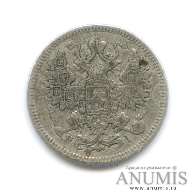 15 копеек 1872 СПБ НI — Новый орел (Новый орел)