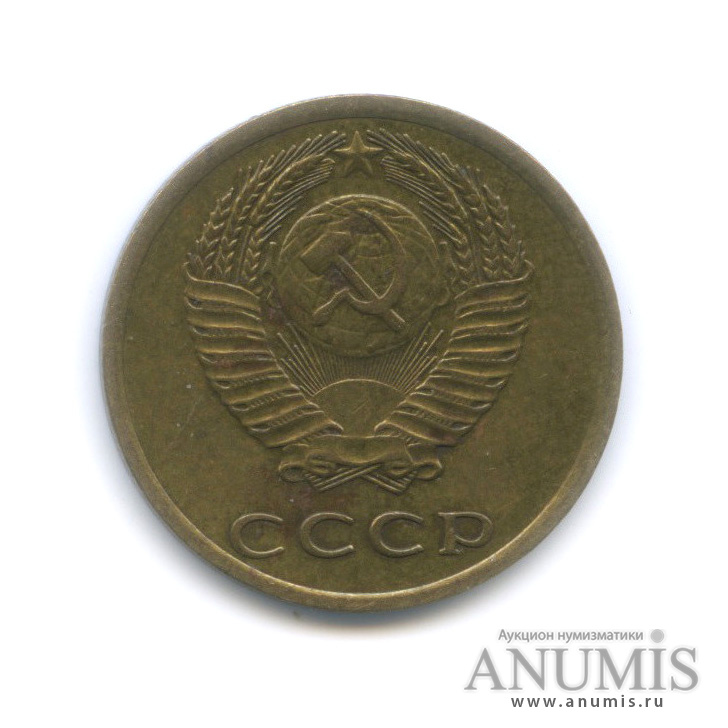 3 копейки 1975