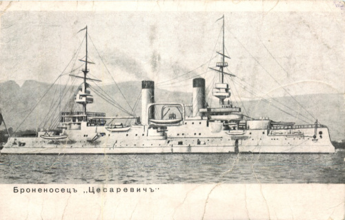 Карточка почтовая «Броненосец „Цесаревич“» 1904