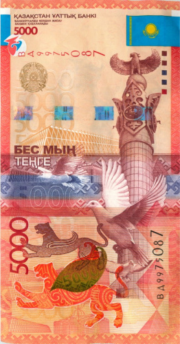 5000 тенге 2011