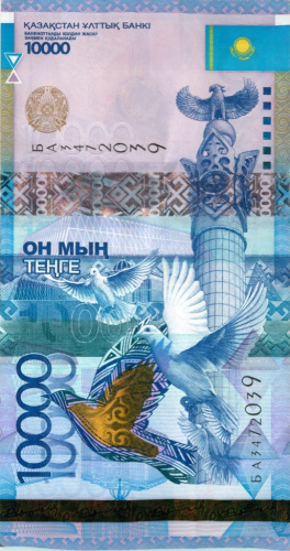 10000 тенге 2012