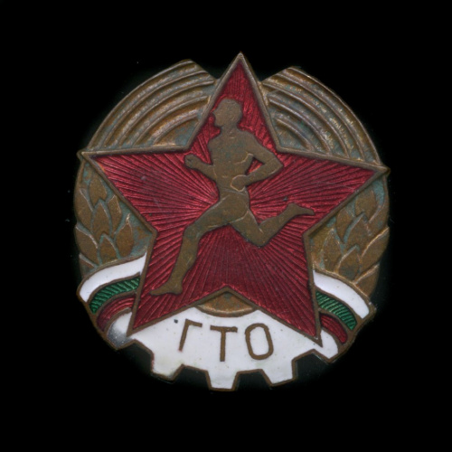 Знак «ГТО» (номерной, ранний, эмаль, тяжелый)