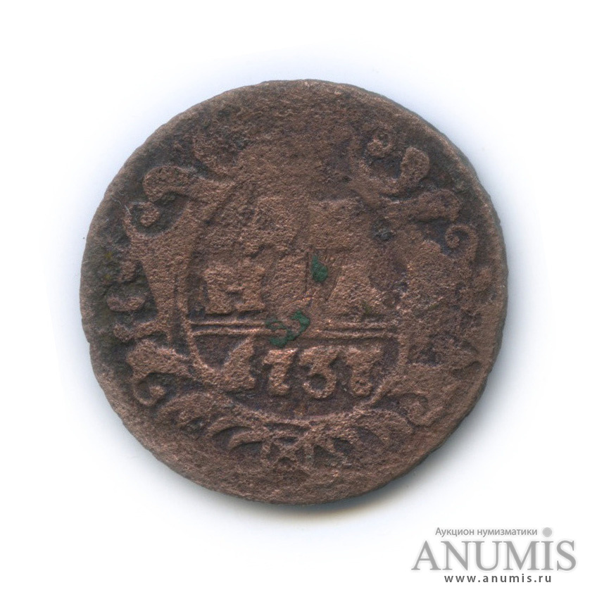 Деньга (½ копейки) 1737 — (½ копейки) - Орел 1730 г (Орел 1730 г.)
