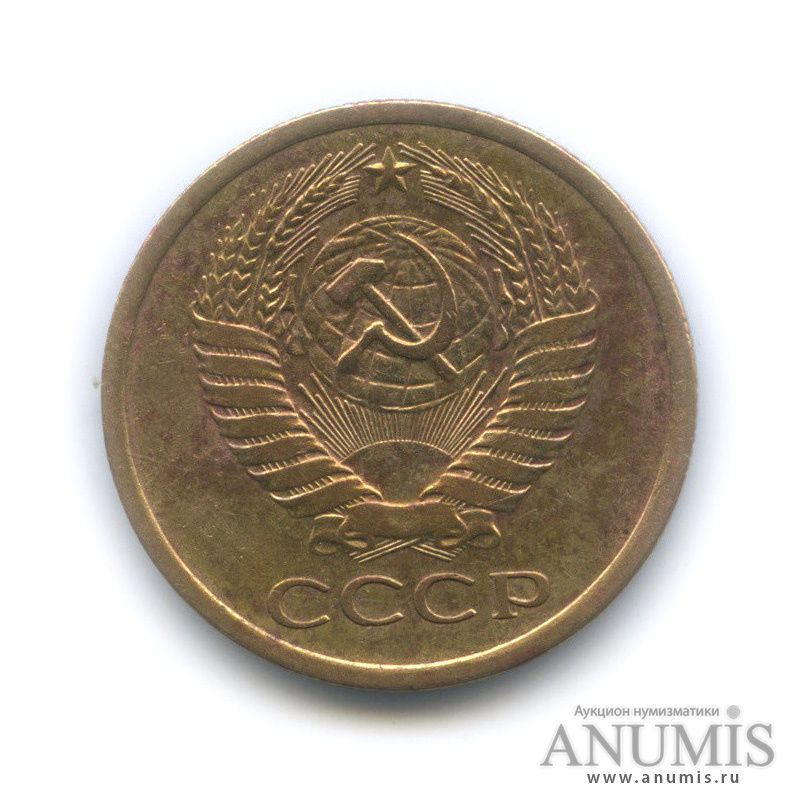 5 копеек 1976