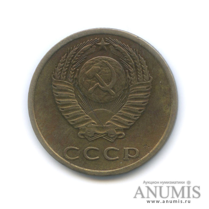 3 копейки 1975