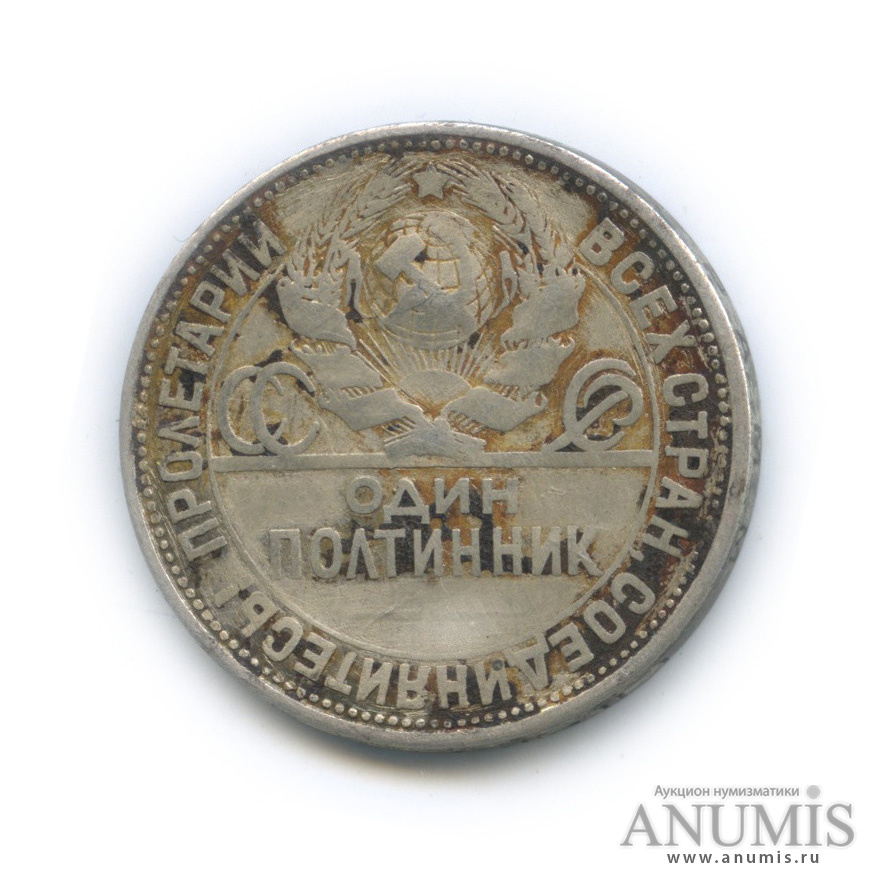 Полтинник 1927 ПЛ — Молотобоец. Большая голова