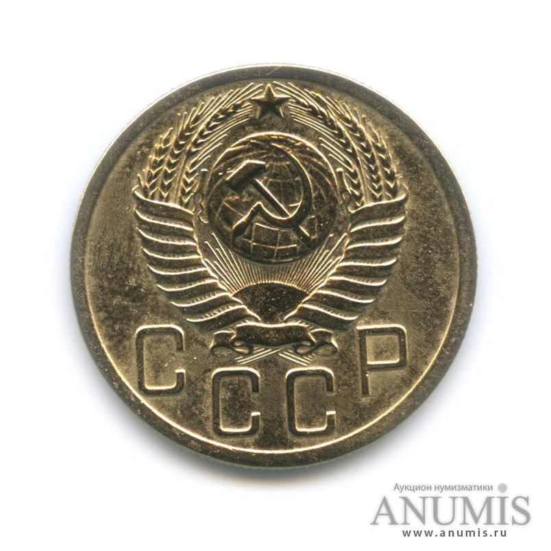 5 копеек 1952 — Венок 16 лент