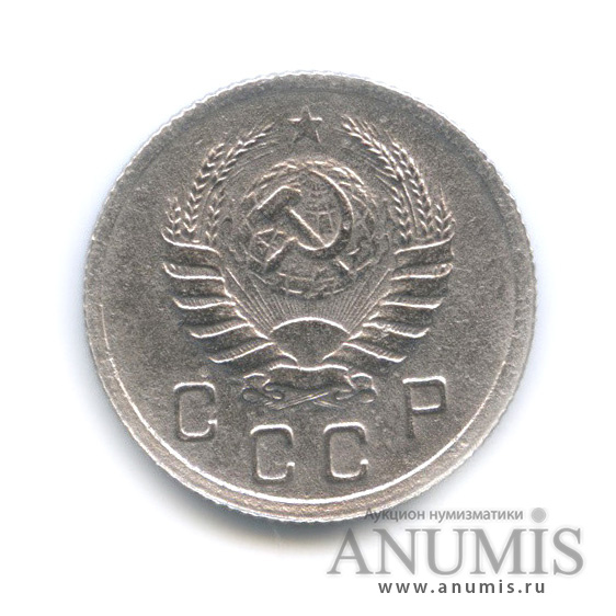10 копеек 1941 — Венок 11 лент