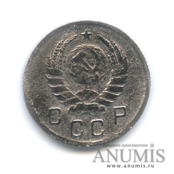 10 копеек 1938 — Венок 11 лент