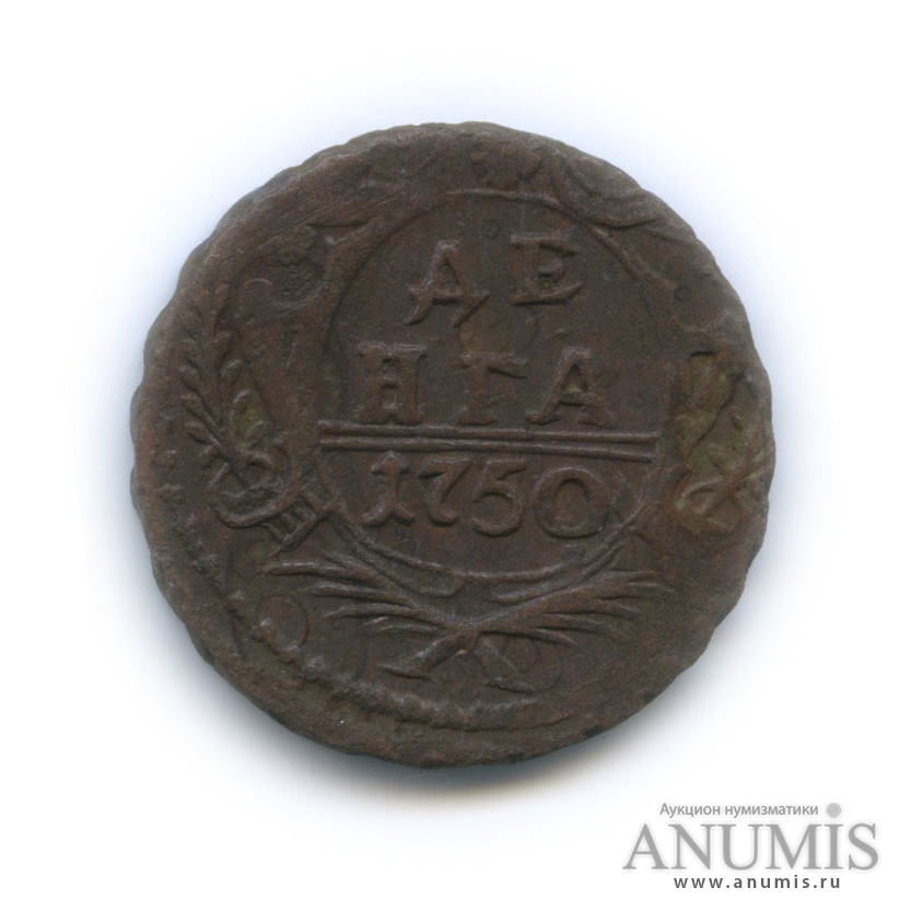 Деньга (½ копейки) 1750 — (½ копейки) - Орел 1748 г (Орел 1744, 1748 г.)