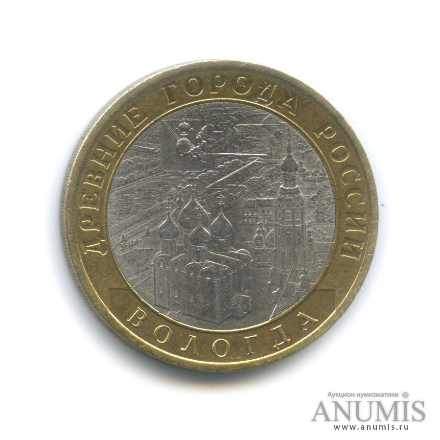 10 рублей 2007 СПМД — Вологда (XII в.)