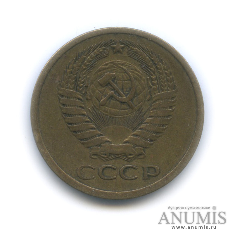 5 копеек 1974